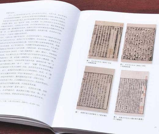 创刊号！！《美术史与书籍史》第一辑，16开平装，范景中荣誉主编，上海书画出版社2024年9月一版一印，262页，定价168，售价134元。 商品图9