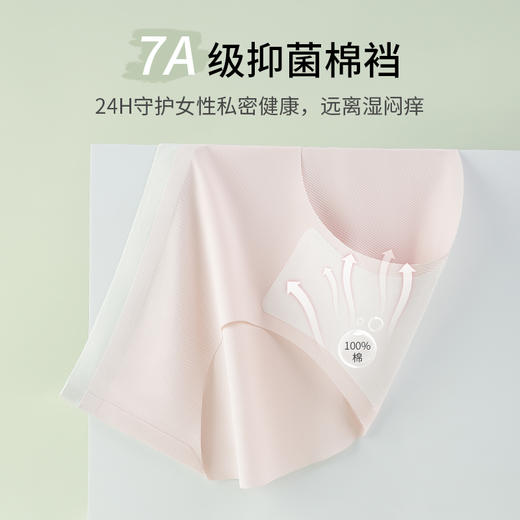 【7A抑菌】洁丽雅中腰女士内裤舒适亲肤凉感时尚撞色内裤 商品图7