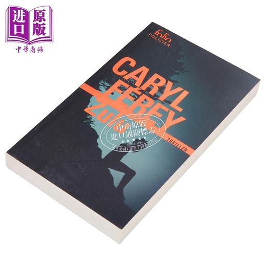 【中商原版】祖鲁 法文原版 Zulu Caryl Ferey 卡里尔 费雷 推理与惊悚小说 推理与悬疑 法文流行小说 现当代文学 商品图1