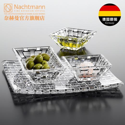 德国nachtmann进口水晶玻璃客厅干果盘小果盘家用创意套装欧式编织系列套装 （1*方盘+4*方碗）(无货退款) 商品图1