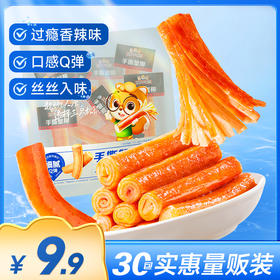 口袋海鲜_手撕蟹柳/原味/ 香辣味（30根/袋）-zl