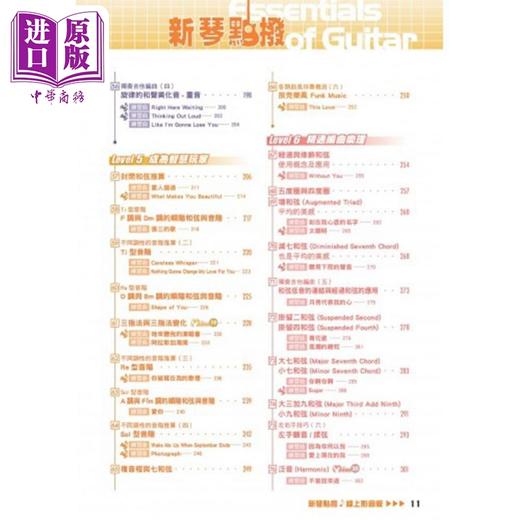 【中商原版】新琴点拨：线上影音(二版) 港台艺术原版 简汇杰 典弦音乐出版 商品图3