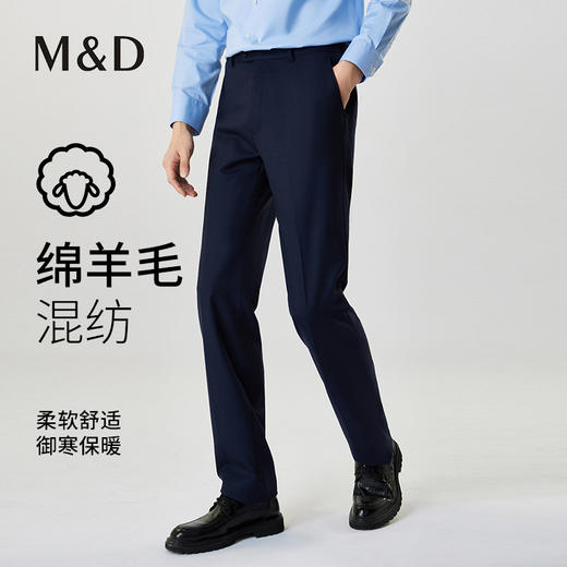 【名盾】毛料套裤MXCB64652D 商品图0