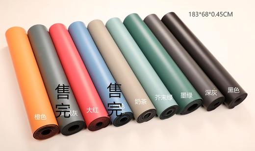 【超值工厂价】LOGO定制款4.5mmPU橡胶瑜伽垫正品土豪垫 商品图1