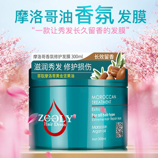 【洗护好物|卓蓝雅精油发膜护发合集】精心甄选多种植萃精华，质地轻盈不油腻，清润易吸收，深度润养多重修护，有效修护受损发质，抚平毛躁，减少发丝分叉，调香大师精心调制，持久留香 商品图9