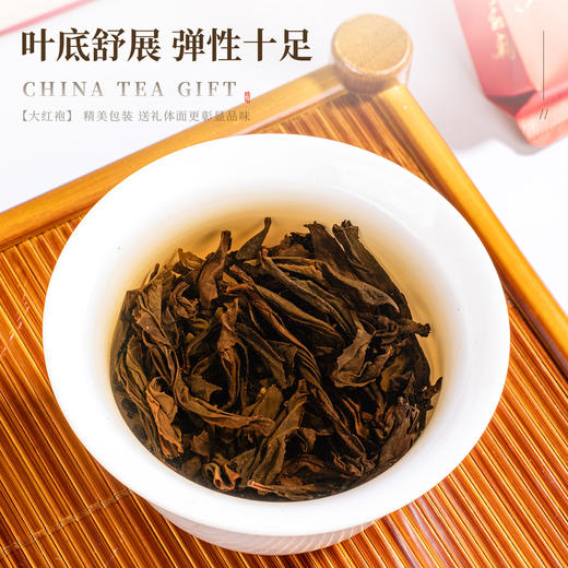 传德昌武夷山正岩大红袍 250g/盒 高端礼盒 商品图2