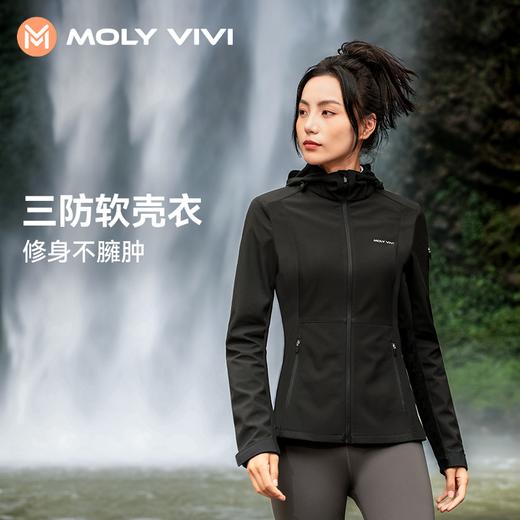 【轻暖短绒 立体剪裁】MOLYVIVI 女款修身软壳外套MLLJ24289（工作日72小时发货） 商品图2