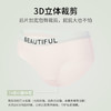 【7A抑菌】洁丽雅中腰女士内裤舒适亲肤凉感时尚撞色内裤 商品缩略图6