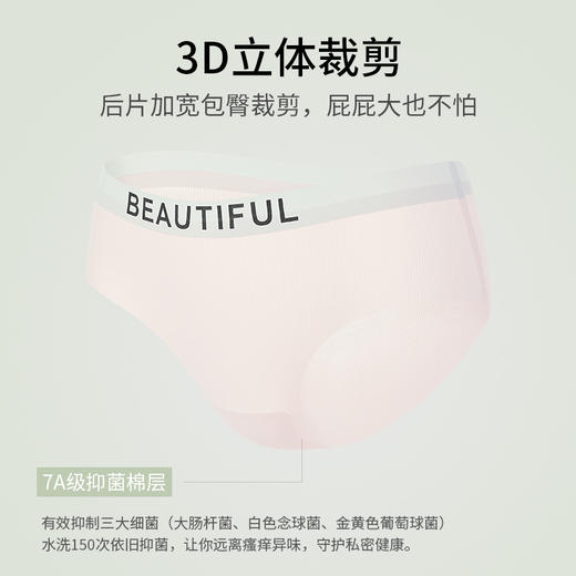 【7A抑菌】洁丽雅中腰女士内裤舒适亲肤凉感时尚撞色内裤 商品图6