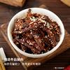 【自营】麻辣牛肉四川特产五香卤味零食解馋小吃熟食牛肉干190g 商品缩略图4