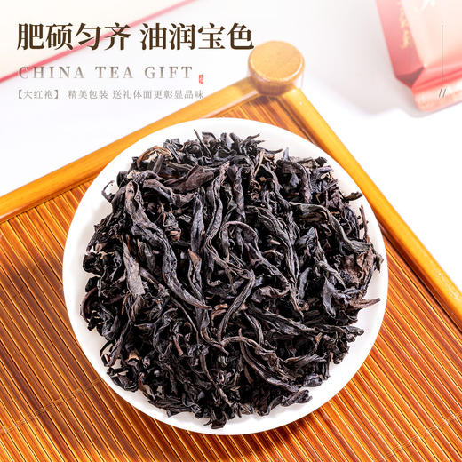 传德昌武夷山正岩大红袍 250g/盒 高端礼盒 商品图4