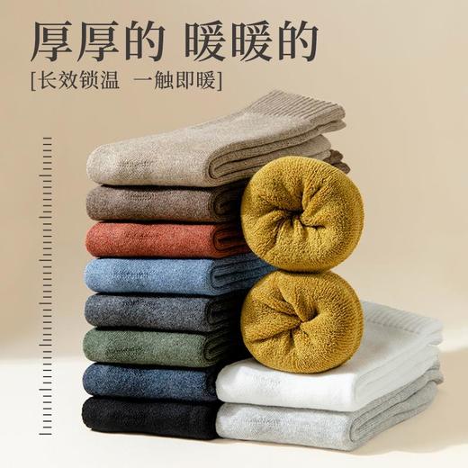 年货节！【5双仅19.9！可备注颜色】毛袜子加绒防臭抗寒毛圈袜长筒保暖袜 商品图1