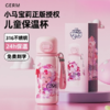 GERM小马宝莉系列超越梦想吸管保温杯 碧琪 商品缩略图1