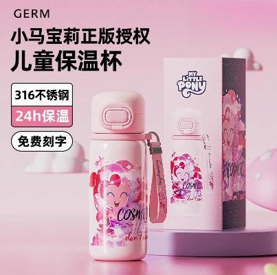 GERM小马宝莉系列超越梦想吸管保温杯 碧琪 商品图1