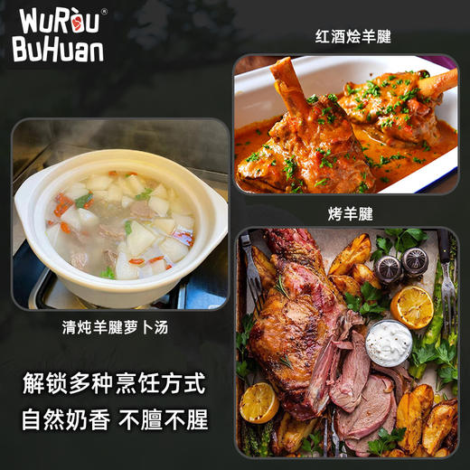 后腿腱子肉｜新西兰高端羔羊品牌后腿腱子 原厂原包约800g/包 清煮都不腥不膻 商品图3