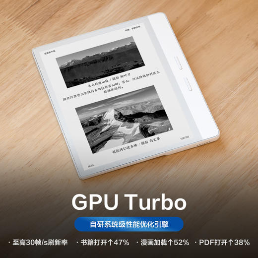 【小红书商城新品上市】掌阅iReader Ocean4 Turbo 北极白 智能电子书阅读器墨水屏7英寸 商品图2