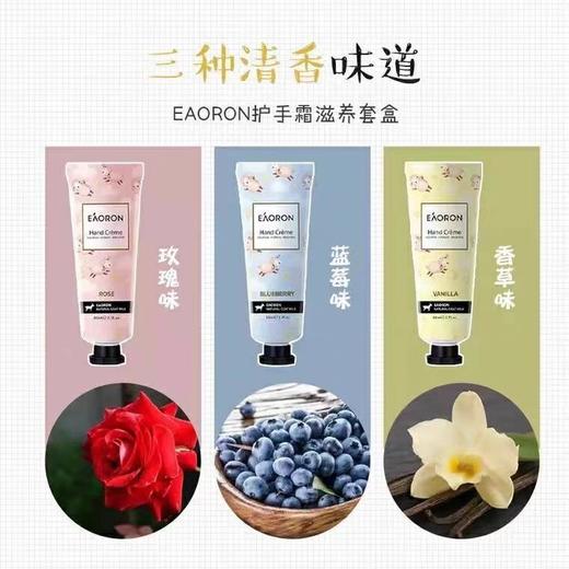 澳洲Eaoron水光羊奶手霜	3只装 商品图2