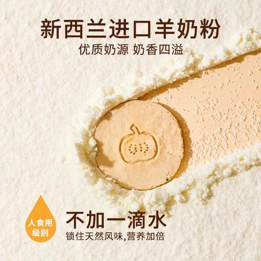 太阳家 草本果蔬烘焙饼干系列 商品图4