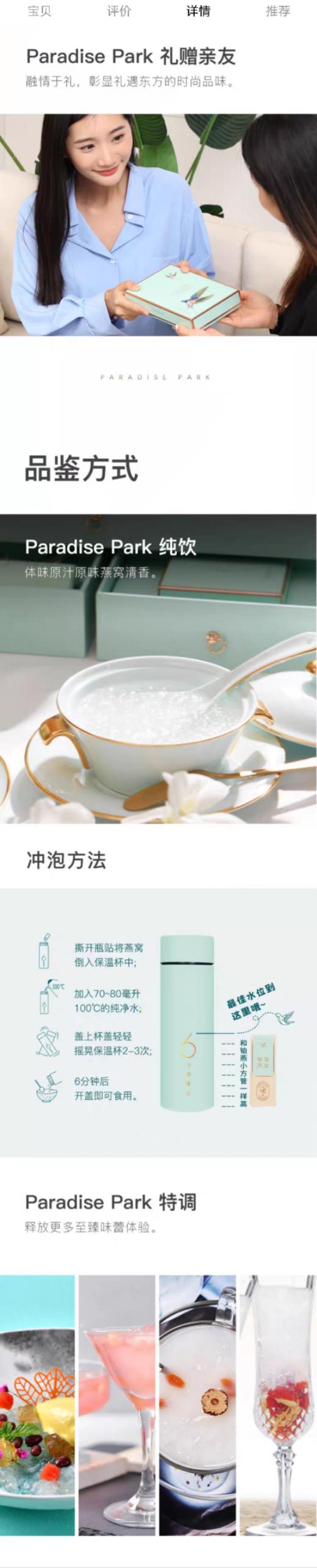 铂燕鲜泡燕窝 素雅轻奢系列 家庭装30支冻干燕窝礼盒 商品图7