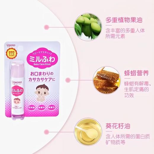 【保税仓】日本 和光堂（WAKODO）婴儿儿童润唇膏5g 商品图2