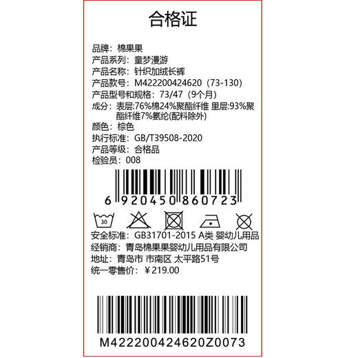 棉果果专柜同款冬季新品女童针织复合绒加绒长裤M422200424620 商品图4