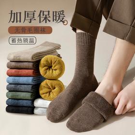 年货节！【5双仅19.9！可备注颜色】毛袜子加绒防臭抗寒毛圈袜长筒保暖袜