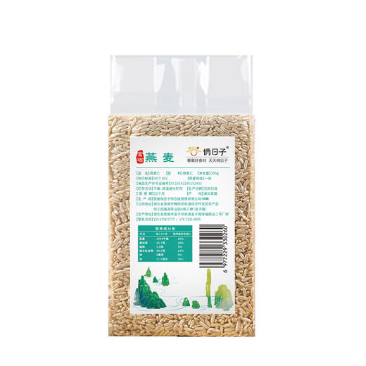 恩施杂粮礼盒（红米，黑米，燕麦，糙米*350g） 商品图6