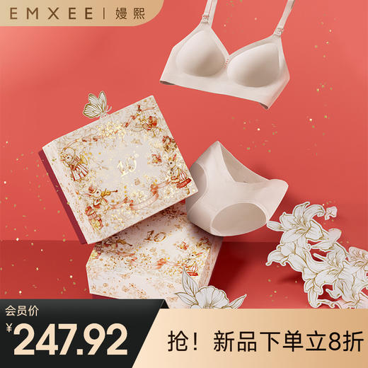 【十周年礼盒】嫚熙超皮孕妇哺乳内衣聚拢防下垂孕期 商品图0