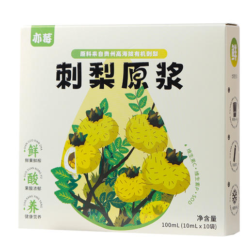 下单送同款，截止12.12【甄选贵州优质有机刺梨大果 配料干净，无任何添加】亦莓刺梨原浆100ml/盒（10ml*10袋） 商品图4