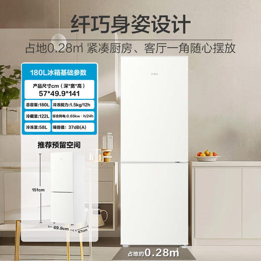 海尔180升云柔米系列两门双开门小户型家用电冰箱节能省电迷你宿舍出租房冷藏冷冻 商品图1