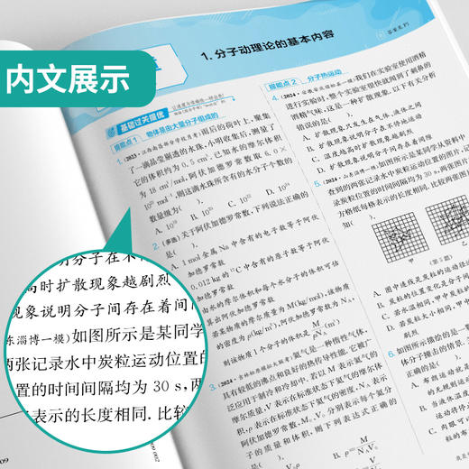 【人教版】高中物理选择性必修(第三册) 实验班全程提优训练 商品图3