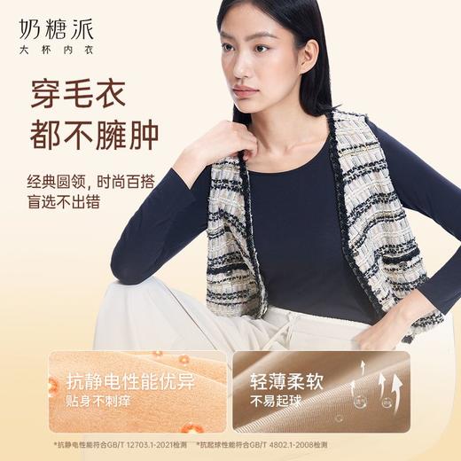 奶糖派暖感衣大胸保暖轻暖防静电吸湿打底衣上装秋冬内搭秋衣女士 商品图3