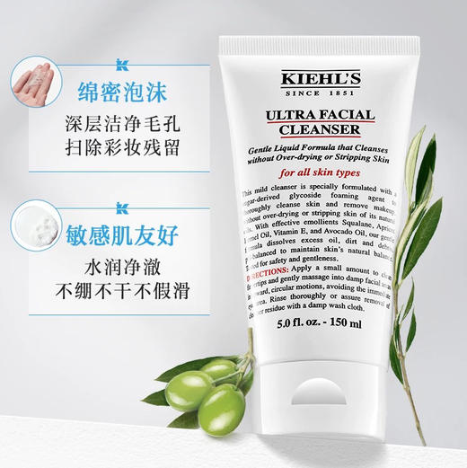 【专柜小样】美国 Kiehl's科颜氏 高保湿洁面 30ml 商品图1