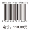 肿瘤放射治疗营养护理实践 商品缩略图2