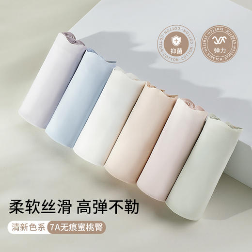 【7A抑菌】洁丽雅3条装女士中腰冰丝内裤轻薄透气高弹舒适裸感三角裤 商品图2