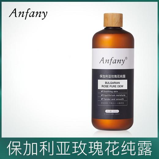 【伊芳妮-保加利亚玫瑰纯露】纯纯的玫瑰花水成分、给肌肤补水到位、补水护肤水润光泽、温和舒缓、一瓶多效多肌可用 商品图2