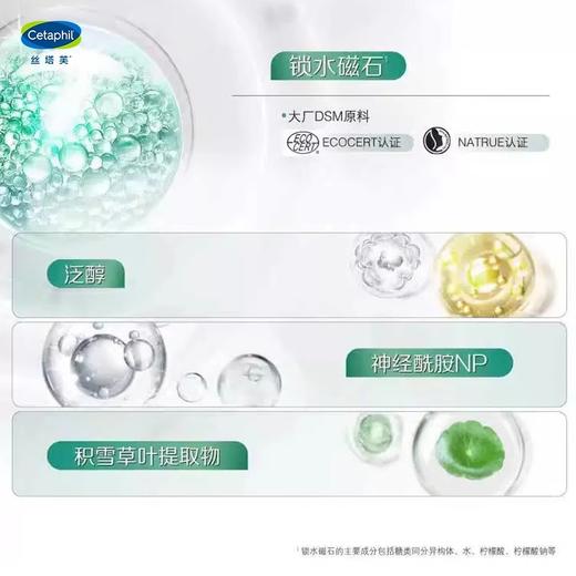 丝塔芙舒缓修护精华30ml/瓶（自修精华） 商品图4