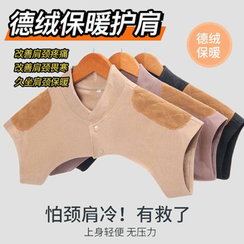 【家居百货】保暖小神器❗过冬刚需💥【德绒自发热护肩坎肩】🔥寒潮❄给爸妈必入