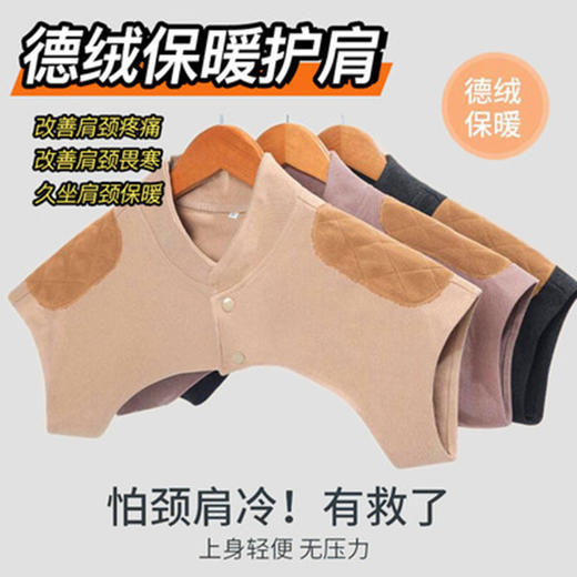 【家居百货】保暖小神器❗过冬刚需💥【德绒自发热护肩坎肩】🔥寒潮❄给爸妈必入 商品图0