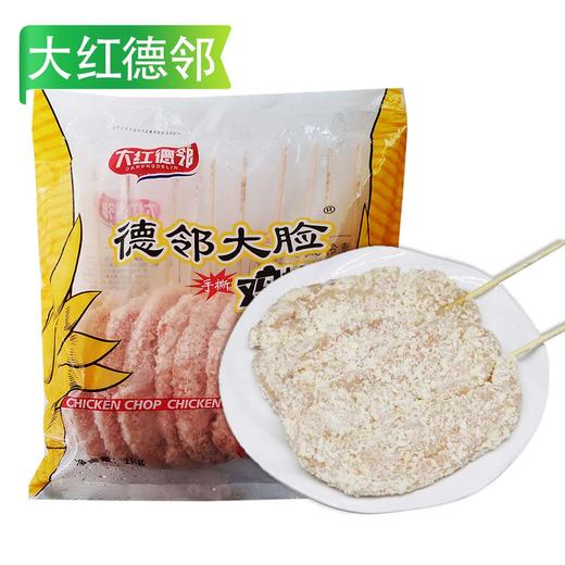 I大红德邻大脸手撕鸡排 1kg/袋(10支) 10袋/件 商品图0