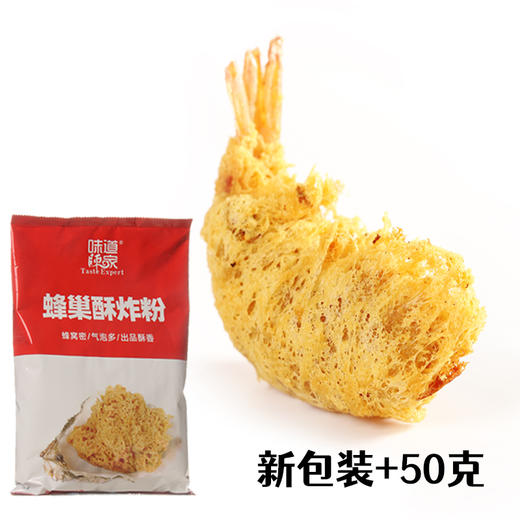 蜂巢酥炸粉 炸生蚝、炸虾、小牛肉、各类荤素原料出品惊艳，蜂窝酥脆900克大桶。 商品图9