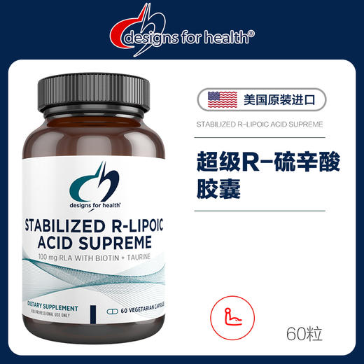 DFH 超R-硫辛酸 商品图0