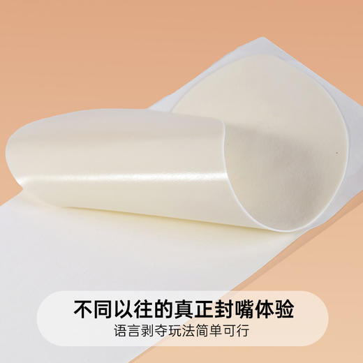 纵锦浪里no-speaking情趣封嘴堵嘴封口胶带强制闭嘴亲肤胶布 商品图1