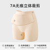 【7A抑菌】洁丽雅二合一免穿内裤收腹提臀凉感冰丝百搭柔软亲肤安全裤 商品缩略图6