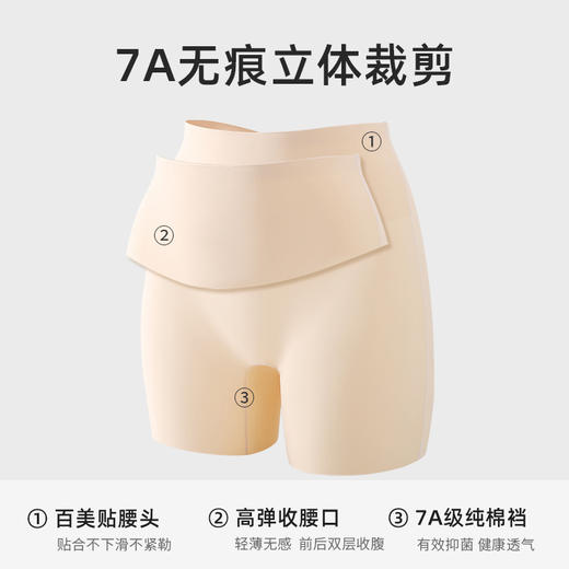 【7A抑菌】洁丽雅二合一免穿内裤收腹提臀凉感冰丝百搭柔软亲肤安全裤 商品图6