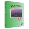 法语(4)(配MP3)(23新) 商品缩略图0