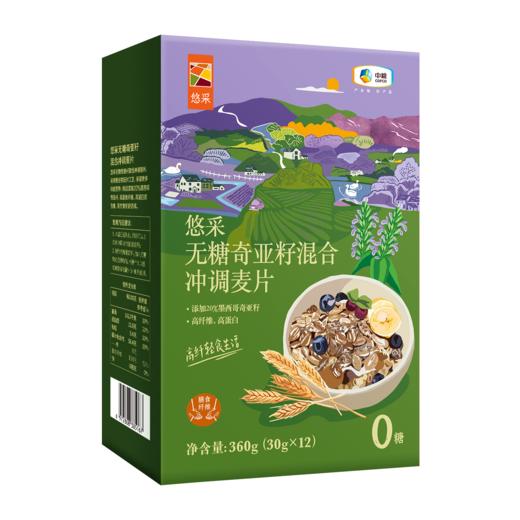 中粮悠采无糖奇亚籽混合冲调麦片360g 商品图2