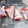 后腿腱子肉｜新西兰高端羔羊品牌后腿腱子 原厂原包约800g/包 清煮都不腥不膻 商品缩略图1