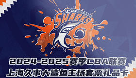 上海大鲨鱼生日卡