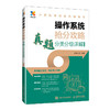 2025版考研数据结构计算机专业真题分类分级详解408考研专业课教材网课25考研资料操作系统计算机网络抢分攻略 商品缩略图1